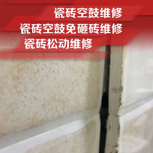 德阳市瓷砖空鼓维修公司分享瓷砖胶薄贴法的具体操作步骤